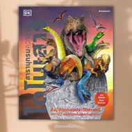 Knowledge Encyclopedia Dinosaur (Hardcover) Author DK Publisher Nanmee Books