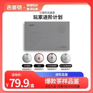 [Tea Friends Welfare] Pu'er Tea Cooked General/Shengpu 4 Bubble Combination Icelandic World/503/Brut