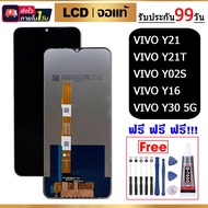 หน้าจอ vivo Y21 2021 Y21T Y02S Y16 Y30 5G จอ จอชุด จอ+ทัช จอvivo จอวีโว่ จอY21 LCD Display Touch viv