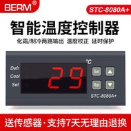 【促銷】溫控器STC-8080A+冷庫冷藏冰箱柜制冷化霜溫度開關數顯智能控制器