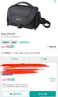 全新Sony A7 系列Lcs-u21袋