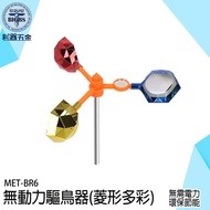 Bird Repellent Bird Repellent Bird Repellent Bird Repellent Handy Tool Bird Repellent Wind Repellent