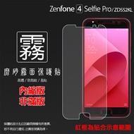 Matte Screen Protector ASUS ZenFone 4 Selfie Pro ZD552KL Z01MDA Sticker Protective Film