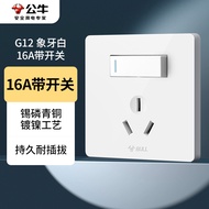 公牛(BULL) 开关插座 G12系列 16A大功率带开关插座86型暗装面板插座G12E204 象牙白