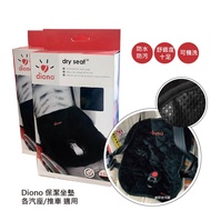 Diono Car Seat/Stroller Cleaning Seat Cushion Waterproof Protective dry set Anti-Slip Anti-Dirty Qui