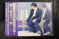 郭富城 最好唱的國語精選1998 CD 台灣版