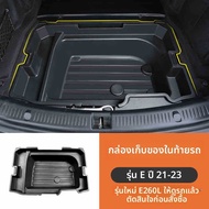 BIAOTAN | กล่องจัดเก็บสำหรับท้ายรถ Mercedes-Benz E-Class E300L GLC C260L
