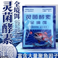 Gudao Fragrant Spirit Bacteria Enzyme Whole-World Bait Fish Additives Small Medicine Black Pit Wild 