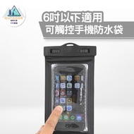 Suitable For Mobile Phones Below 6 Inch Waterproof Bag Touchable IPX8