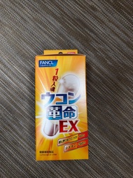 FANCL 薑黃素 EX 解酒護肝膠囊
