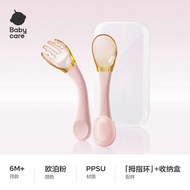 BC Babycare PPSU muỗng em bé tự ăn phụ trợ muỗng thức ăn bé Học Ăn đào tạo bé June yuanbao muỗng nĩa