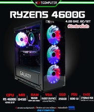 คอมประกอบ RYZEN5 4600G [SKU0039] RAM 16GB l SSD 256GB l VGA Radeon RX Vega I CASE เลือกได้