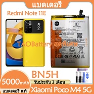 Original แบตเตอรี่ แท้ Xiaomi Redmi Note 11E / Poco M4 5G แบต battery BN5H 5000mAh มีประกัน 3 เดือน