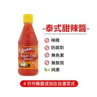 AYAM BRAND - 泰式甜辣醬 435 ml - 無味精、無色素防腐劑、純素、無麩質