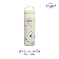 (สำหรับแถมเท่านั้น) Iceland Spring Travel Tumbler (Sport Collection) / White 500 ml.