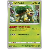 [Pokemon JP Card] Grotle 007/172 [S12A]