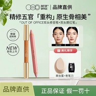 ❤️正品现货❤️OUTOFOFFICE双头修容笔ooo双头修容笔OUTOFOFFICE Double-Headed Contouring Pen Shadowman Medium Pen Three-