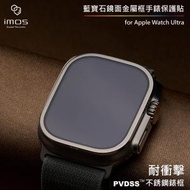 Sapphire 2.5D Apple Watch Ultra / Ultra 2 藍寶石金屬框手錶保護貼 - 鏡面不鏽鋼框