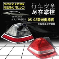 Suitable for Old Odyssey Tail Light Cover 05 06 07 08 Rear Tail Light Half Assembly Shell