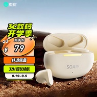 索爱（soaiy）SL6真无线蓝牙耳机运动商务游戏长续航半入耳式蓝牙耳机适用于苹果安卓通用蓝牙耳机 油彩白