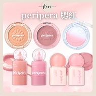 [KORI] Peripera Blush Blush Cream Liquid Blush Sunshine Blush Peripera Liquid Blush Smile Blush Grad