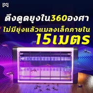 Mosquito trap 2500V LED เครื่องดักยุง เครื่องด้กยุงไฟฟ้า เครื่องช็อตยุง กริดไฟฟ้า ที่ดักยุง ที่ดักยุง กำจัดยุงและแมลง เครื่องจับยุง กับดักยุง เครื่องดูดยุง(เครื่องไล่ยุง 2023 ดักยุงไฟฟ้า ที่ดักยุงไฟฟ้า ไฟดักยุงในบ้าน ที่ดักจับยุง ไฟล่อยุงโคมไฟฆ่ายุง โคมไ