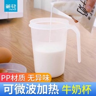 茶花茶花微波牛奶杯耐热微波炉专用牛奶杯塑料豆浆杯有柄 450ML牛奶杯2个