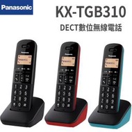 正公司貨保固2年Panasonic 國際牌DECT數位式室內無線電話 KX-TGB310TW