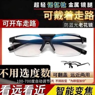 Flip-top Reading Glasses Can Flip Up Up Up Sunshade Anti-blue Light Look Far Resin Look Small Letter