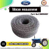 FORD Air Filter Wire Tractor Spare Parts Model F6600 F6610