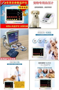 接受預訂：獸用寵物動物血壓計血壓儀多參數監護儀血氧心率狗貓馬專用。售價$6888一個(這貨品價格已經包括供應商去寄順豐速遞郵費或供應商去寄郵政局平郵的郵費）只限用郵政局平郵或順豐速遞寄貨給客。然後客自