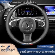 Great Wall Euler R1 R2 iQ Black Cat White Haomao Carbon Fiber Car Steering Wheel Cover For Men And W