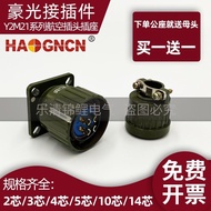 Aviation Plug Socket Y2M-2 Core 3 Core 4 Core 5 Core 7 Core 10 Core 14 Core TK Fast YP21