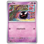 Gossip 092/165 C-Pokemon Card 151 [sv2a T] Trading Games