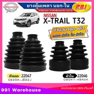 ยางหุ้มเพลาขับ นอก-ใน NISSAN X-TRAIL T32 ยี่ห้อRBI รหัส ตัวนอก 22047(C92DA-JE32J)-ตัวใน 22046(C9G41-