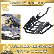 แร็คท้าย แต่ง CB650R 2021-2023 แร็คหลัง ตะแกรงท้าย อะไหร่แต่งรถมอไซค์ แข็งแรงทนทาน สินค้าตรงปก เกรดด