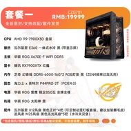 R ROG4090 Raptor Hall of Fame Vulcan Sun God 13900KS MSI Asus Deluxe Host Captain Story