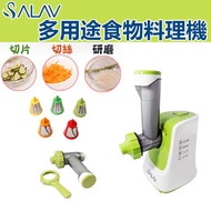 SALAV - 多用途切菜 研磨食物料理攪拌機 SJ-01 (切菜 研磨 刨冰 沙律)
