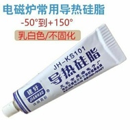 Build thermal conductive silicone grease milk white insulation heat dissipa建好导热硅脂乳白色绝缘散热膏台式cpu笔记本散热硅脂电磁炉硅胶227w