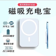 3C认证磁吸无线充电宝20000毫安大容量加厚耐用移动电源适用8-1726.3.31