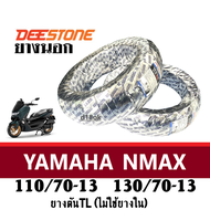 Deestone ยางนอกมอเตอร์ไซค์ ขอบ13 ยางเรเดียลTL สำหรับ YAMAHA NMAX155 ยางนอกNmax หน้า110/70-13, หลัง13
