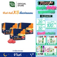 HandyHerb G’nite XS Gummy แฮนดี้เฮิร์บ จีไนท์ เอ็กซ์เอส กัมมี่เคี้ยวก่อนนอน กลิ่นพีช 3 กล่อง (18 ซอง