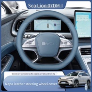 BYD SEALION 7 DM-I Steering Wheel Original Car Color Anti-Slip All-Inclusive Steering Wheel Protecti