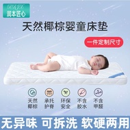 Children's Mattress Baby Mattress Kindergarten Mattress Bottom Mattress Stitching Bed Mattress Latex Coconut Palm Baby Mattress