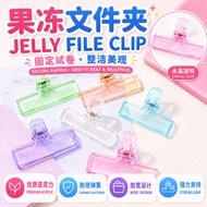 Klip✨果冻文件夹 Document Clip Transparent Acrylic 学生试卷夹 Paper Clips For Office亚克力清透长尾夹冰透收 Ice Transparent