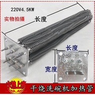 HOBART HOBART FTC Dishwasher Accessories Drying Electric Heating Tube Resistance Cooling Rod Air Dry