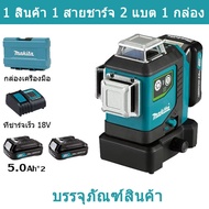 【ส่งจากกรุงเทพ】Makita SK700GD 12V max CXT® Li-ion ไร้สายปรับระดับตัวเอง 360 ° 3 ชุดเลเซอร์สีเขียวแบน