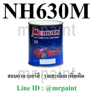 สีพ่นรถยนต์ มอร์ริสัน ฮอนด้า สีบรอนซ์เทา เบอร์ NH-630M - HONDA STORE GREY METALLIC #NH630M - ขนาดบรร