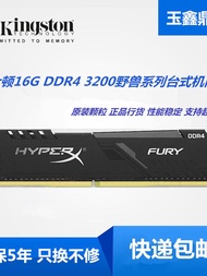 Kingston | Beast Series DDR4 Desktop Computer Memory 2400 to 3200MHz