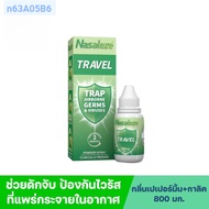 Nasaleze Travel 800mg.Powder Spray